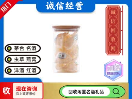 萧山区回收散燕窝